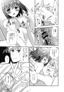 Page 70 of Suki no Katachi