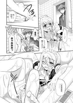 Page 83 of Suki no Katachi