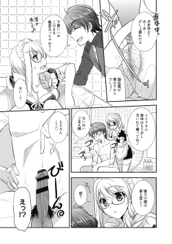 Page 84 of Suki no Katachi