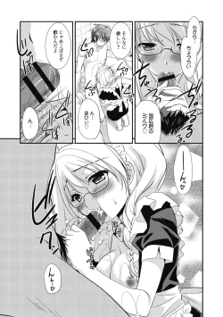 Page 88 of Suki no Katachi