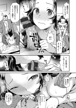 Page 74 of Onedari pussies