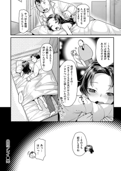 Page 85 of Onedari pussies