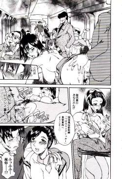 Page 107 of Bakunyuu Caster Anzai-san