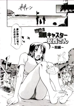 Page 10 of Bakunyuu Caster Anzai-san