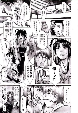 Page 119 of Bakunyuu Caster Anzai-san