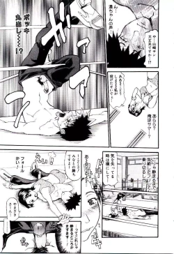Page 139 of Bakunyuu Caster Anzai-san
