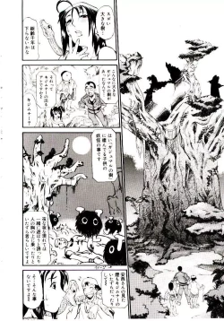 Page 28 of Bakunyuu Caster Anzai-san