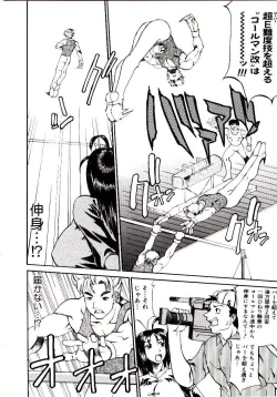 Page 48 of Bakunyuu Caster Anzai-san