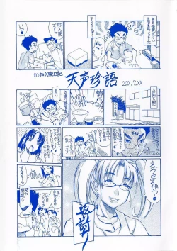 Page 4 of Bakunyuu Caster Anzai-san