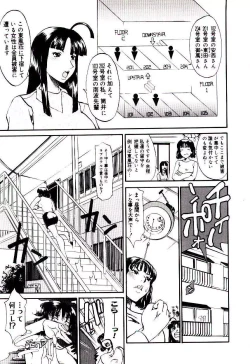 Page 63 of Bakunyuu Caster Anzai-san