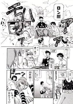 Page 64 of Bakunyuu Caster Anzai-san