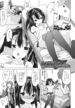 Page 83 of LoliBitches