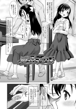 Page 119 of Amaete Sutte