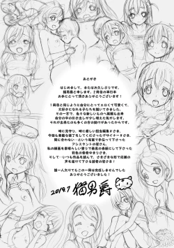 Page 214 of Amaete Sutte