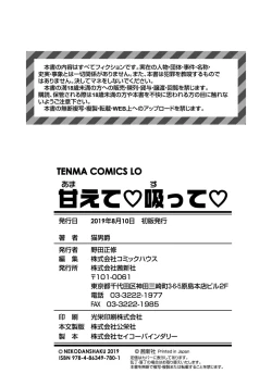 Page 215 of Amaete Sutte