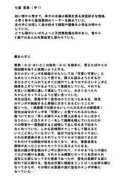 Page 222 of Amaete Sutte