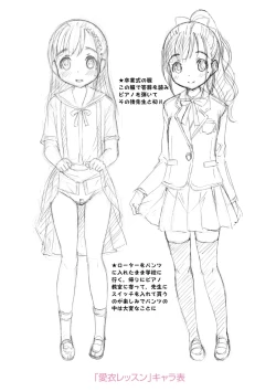 Page 229 of Amaete Sutte