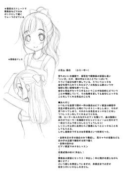 Page 230 of Amaete Sutte