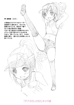 Page 231 of Amaete Sutte