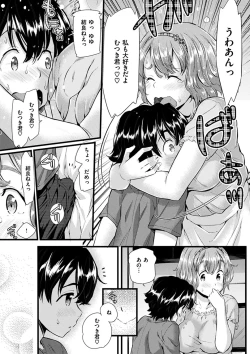 Page 116 of Hatsujou Love Rhythm - Excite Love Rhythm