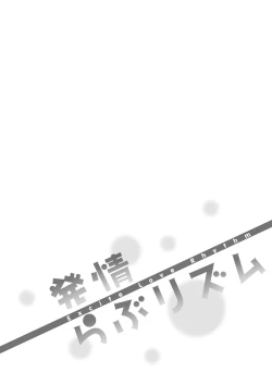 Page 89 of Hatsujou Love Rhythm - Excite Love Rhythm