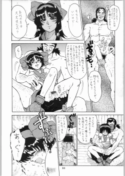 Page 10 of Shikiyoku Hokkedan 9