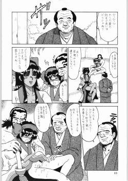 Page 13 of Shikiyoku Hokkedan 9