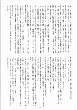 Page 27 of Shikiyoku Hokkedan 9