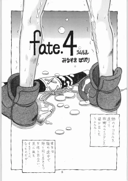 Page 5 of Shikiyoku Hokkedan 9