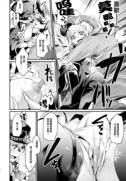 Page 8 of Chitsujo After