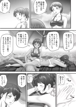 Page 11 of Amarimono 2