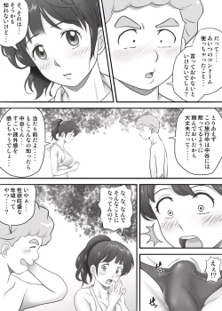Page 15 of Amarimono 2