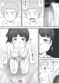 Page 24 of Amarimono 2