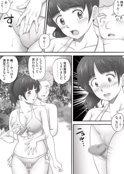 Page 26 of Amarimono 2