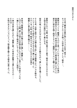 Page 2 of Amarimono 2