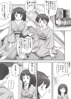 Page 41 of Amarimono 2