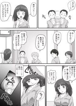 Page 42 of Amarimono 2