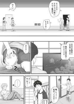 Page 4 of Amarimono 2