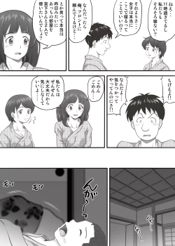 Page 52 of Amarimono 2