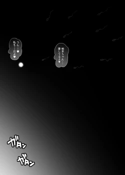 Page 84 of Amarimono 2