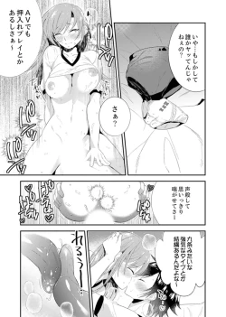 Page 115 of Shuugaku Ryokouni ecchina omocha!? Shoutouchuuni buruburu Ikumade