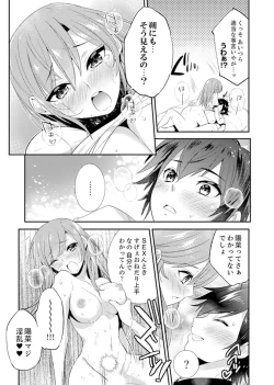 Page 116 of Shuugaku Ryokouni ecchina omocha!? Shoutouchuuni buruburu Ikumade