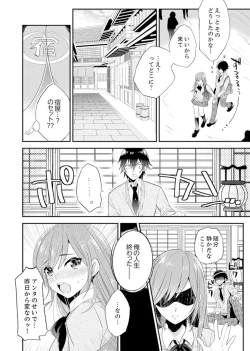 Page 24 of Shuugaku Ryokouni ecchina omocha!? Shoutouchuuni buruburu Ikumade