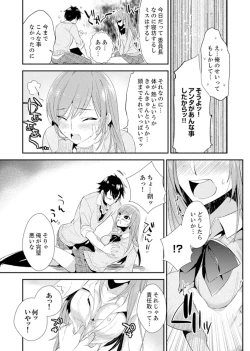 Page 25 of Shuugaku Ryokouni ecchina omocha!? Shoutouchuuni buruburu Ikumade