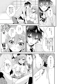 Page 27 of Shuugaku Ryokouni ecchina omocha!? Shoutouchuuni buruburu Ikumade