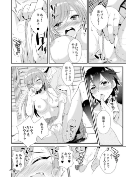 Page 28 of Shuugaku Ryokouni ecchina omocha!? Shoutouchuuni buruburu Ikumade