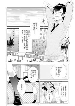 Page 2 of Shuugaku Ryokouni ecchina omocha!? Shoutouchuuni buruburu Ikumade