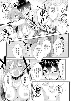 Page 31 of Shuugaku Ryokouni ecchina omocha!? Shoutouchuuni buruburu Ikumade