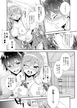 Page 33 of Shuugaku Ryokouni ecchina omocha!? Shoutouchuuni buruburu Ikumade