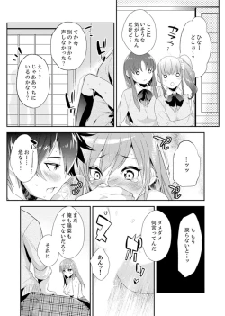 Page 34 of Shuugaku Ryokouni ecchina omocha!? Shoutouchuuni buruburu Ikumade